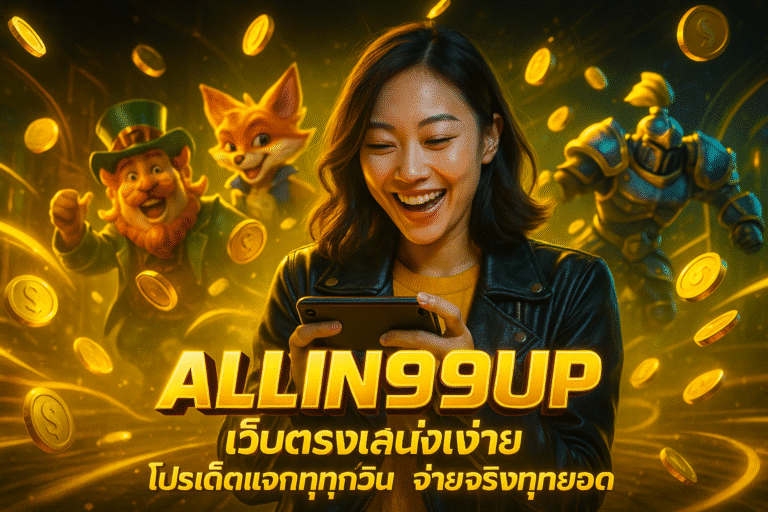ALLIN99UP