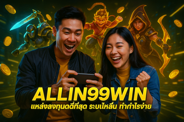 ALLIN99WIN